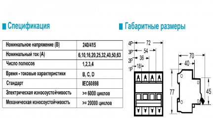 Автоматический выключатель 3SB1-63 3Р 40А Sassin