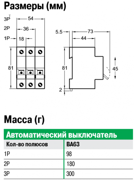 Автоматический выключатель ВА 63 1п 10А (Ш 11223) Schneider-Electric