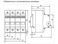 Выключатель нагрузки ВН 63 3р 16А