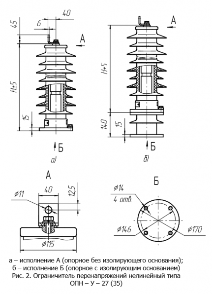 35 02 42. ОПН-У-35/42. Разрядники и ограничители перенапряжения.